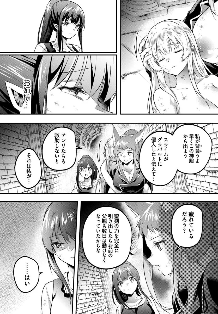 Inbi na Doukutsu no Sono Oku de - Chapter 39.2 - Page 15