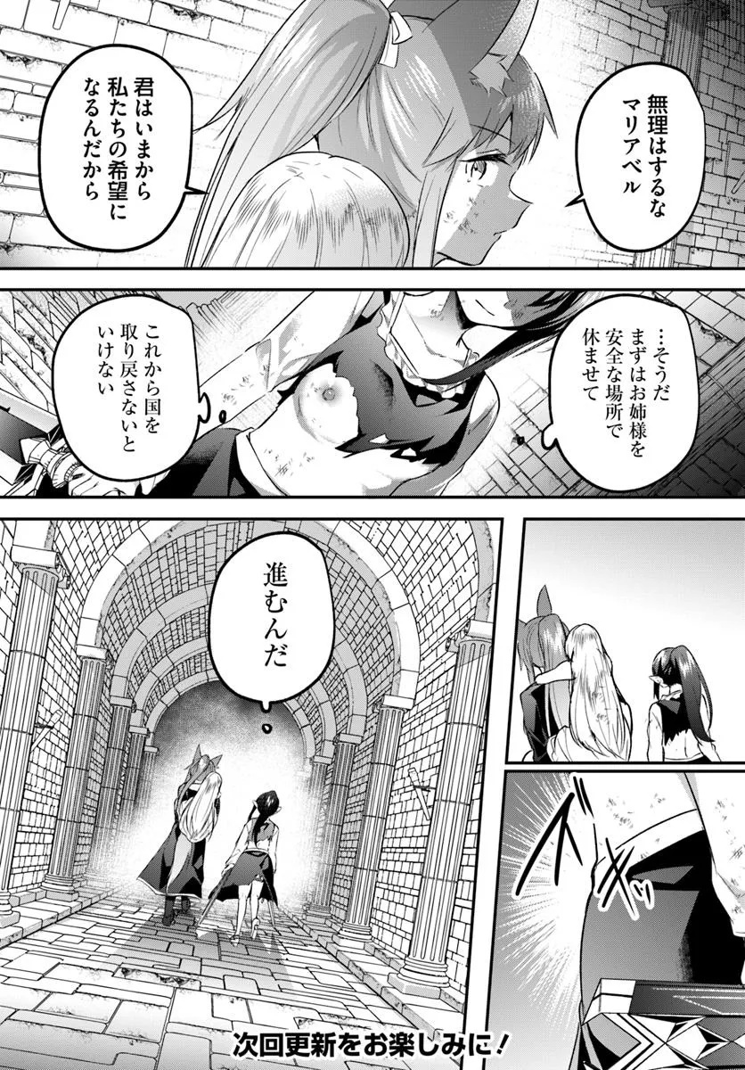 Inbi na Doukutsu no Sono Oku de - Chapter 39.2 - Page 16