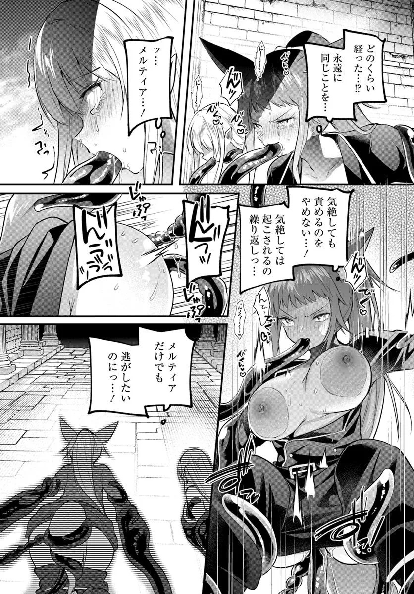Inbi na Doukutsu no Sono Oku de - Chapter 39.2 - Page 3