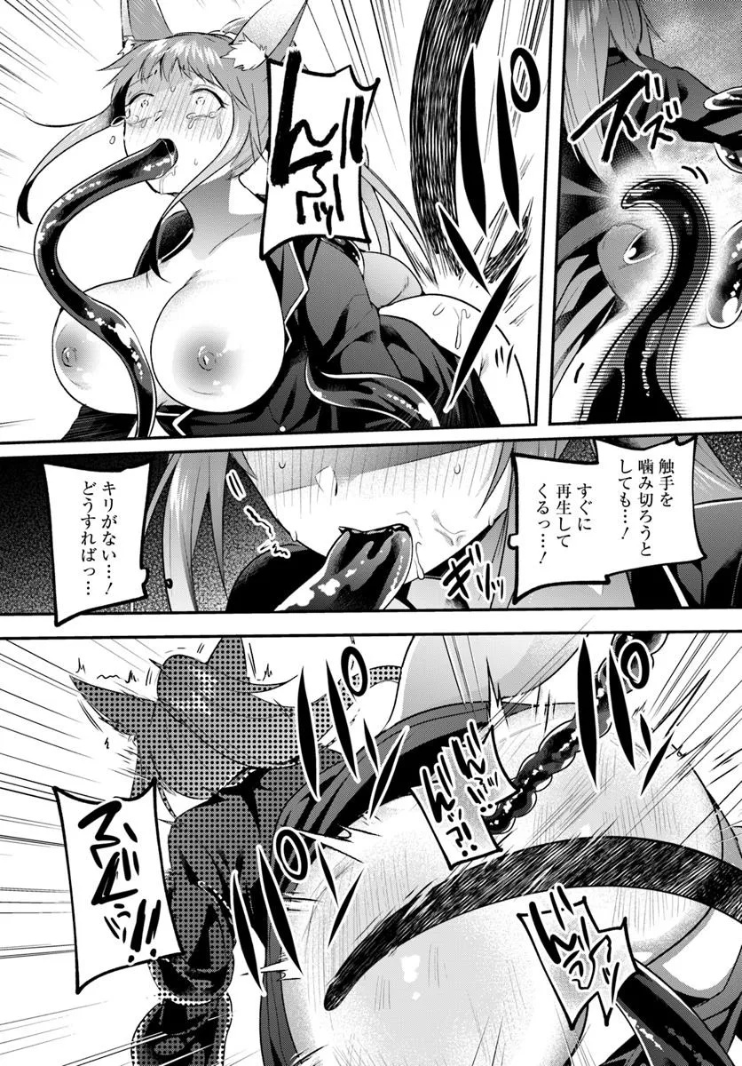 Inbi na Doukutsu no Sono Oku de - Chapter 39.2 - Page 4