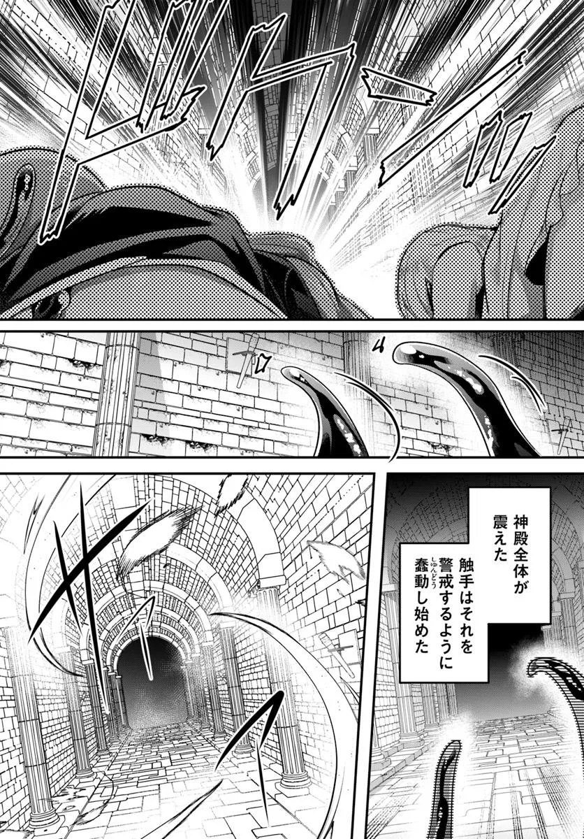Inbi na Doukutsu no Sono Oku de - Chapter 39.2 - Page 7