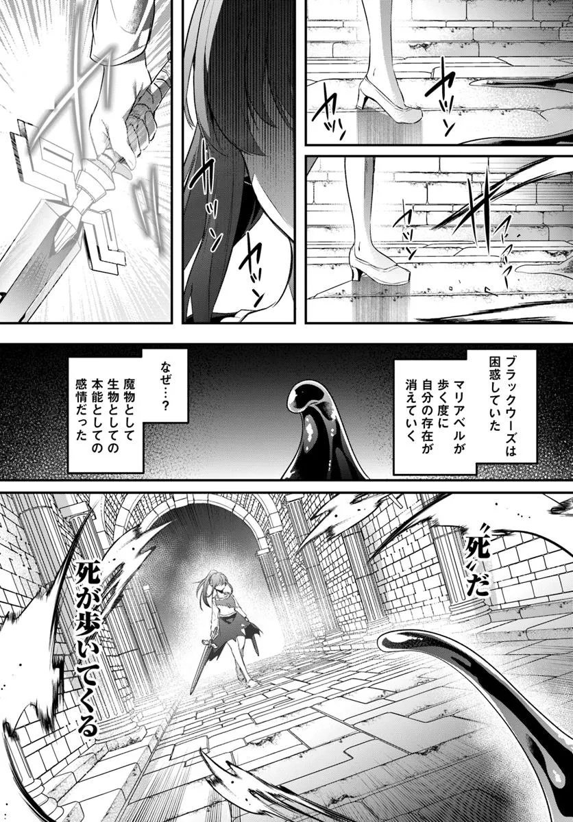 Inbi na Doukutsu no Sono Oku de - Chapter 39.2 - Page 9