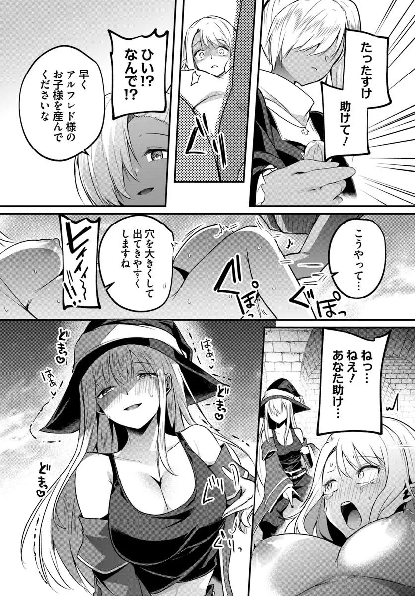 Inbi na Doukutsu no Sono Oku de - Chapter 40.1 - Page 11