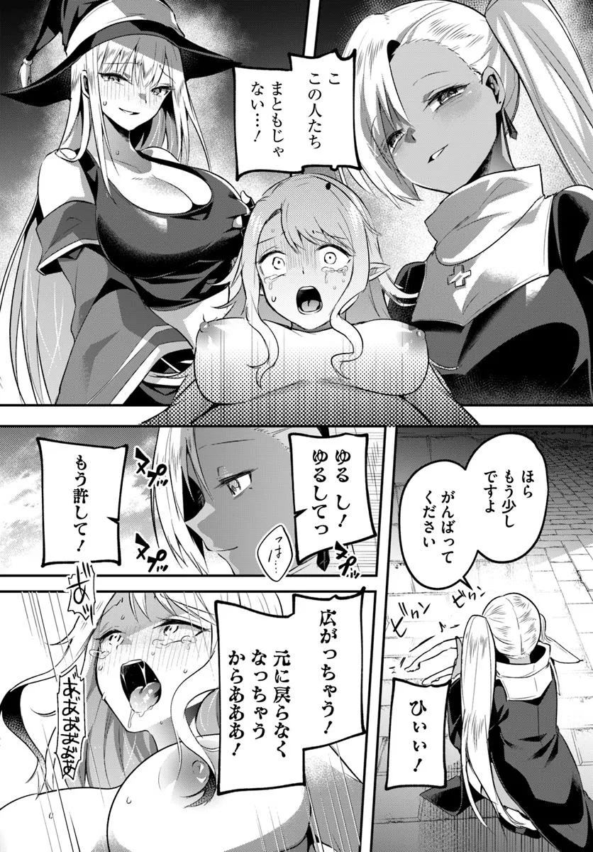 Inbi na Doukutsu no Sono Oku de - Chapter 40.1 - Page 12