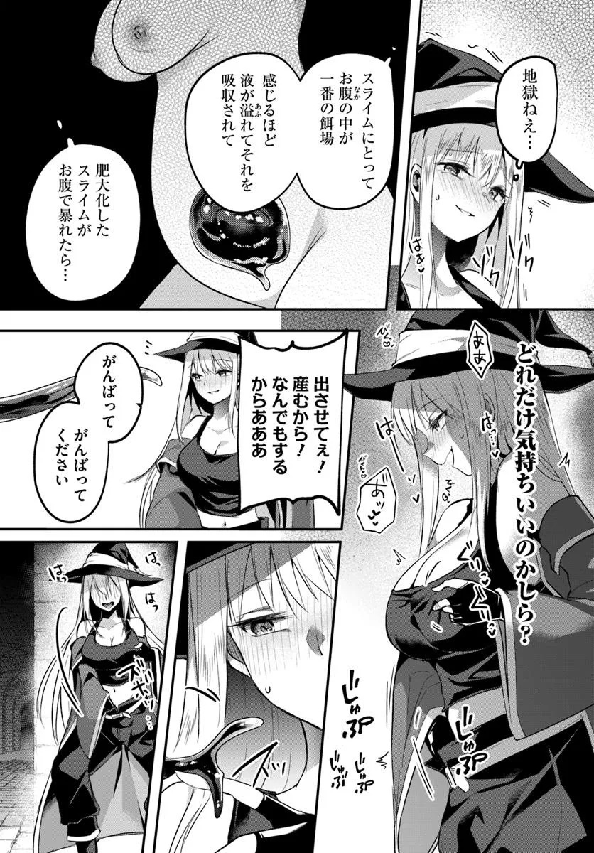 Inbi na Doukutsu no Sono Oku de - Chapter 40.1 - Page 13