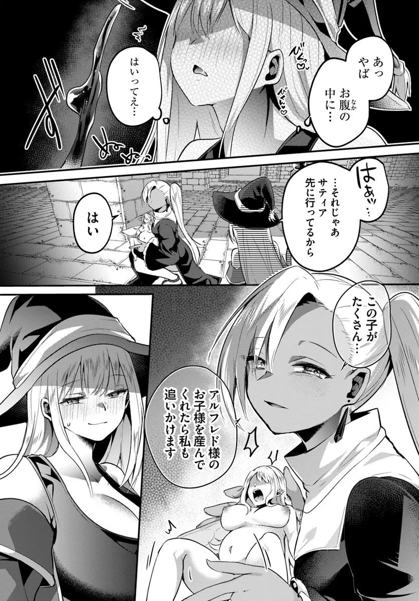 Inbi na Doukutsu no Sono Oku de - Chapter 40.1 - Page 14