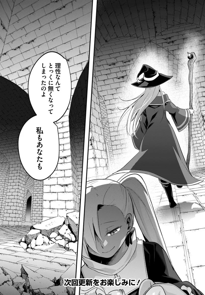 Inbi na Doukutsu no Sono Oku de - Chapter 40.1 - Page 15