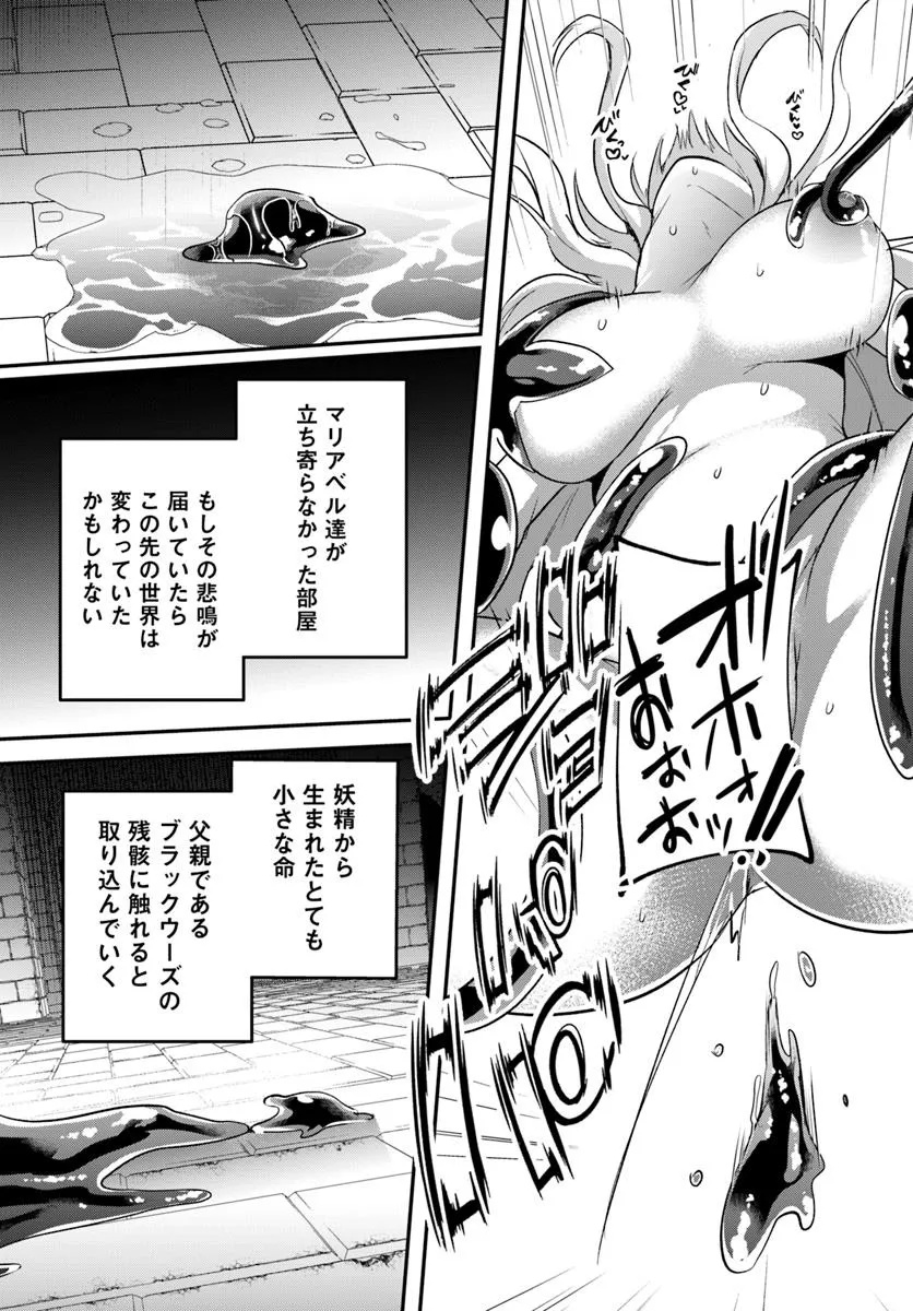 Inbi na Doukutsu no Sono Oku de - Chapter 40.1 - Page 3