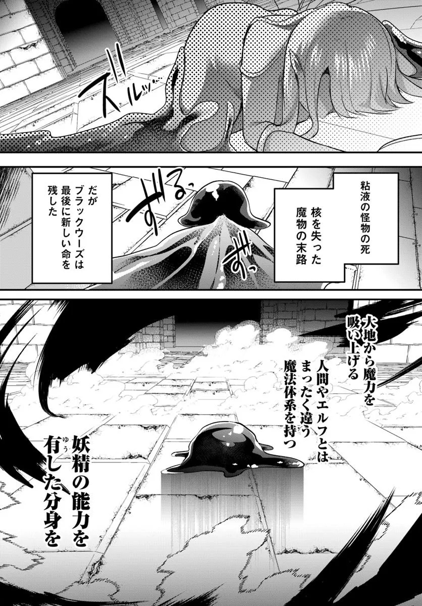 Inbi na Doukutsu no Sono Oku de - Chapter 40.1 - Page 4
