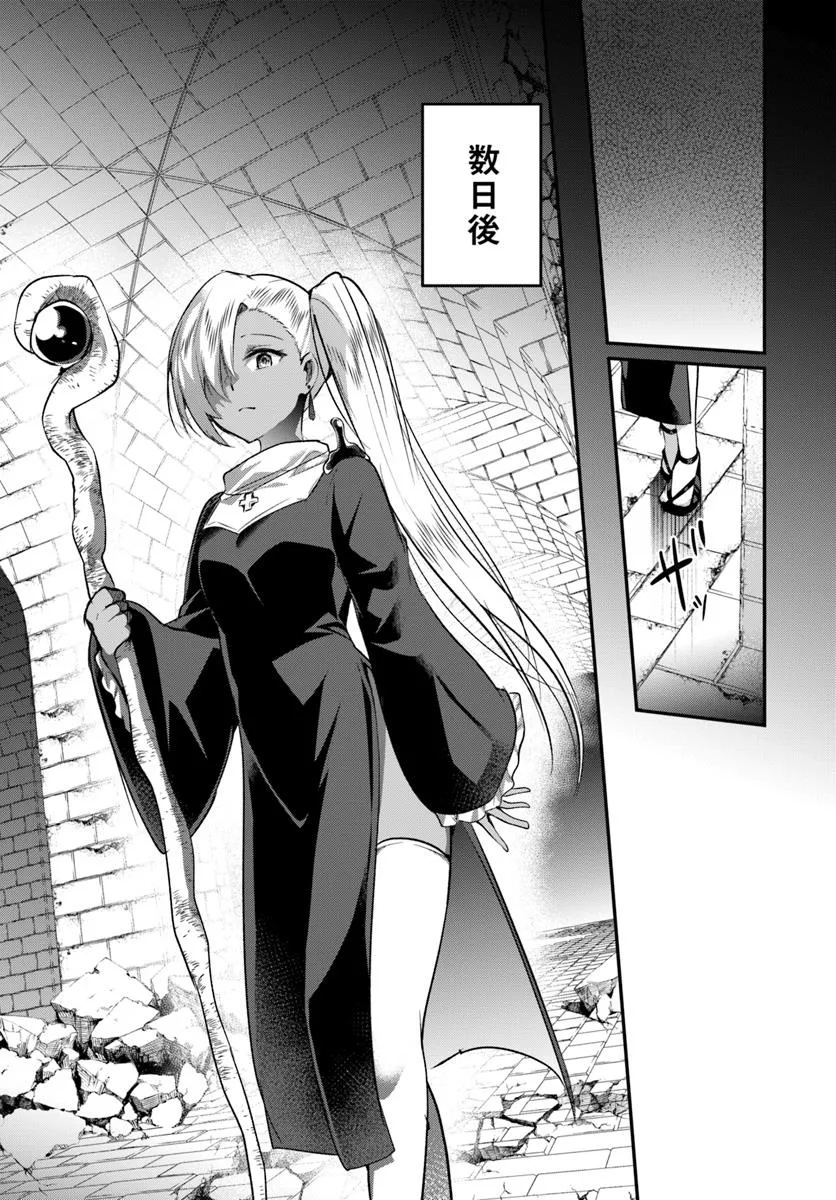 Inbi na Doukutsu no Sono Oku de - Chapter 40.1 - Page 5