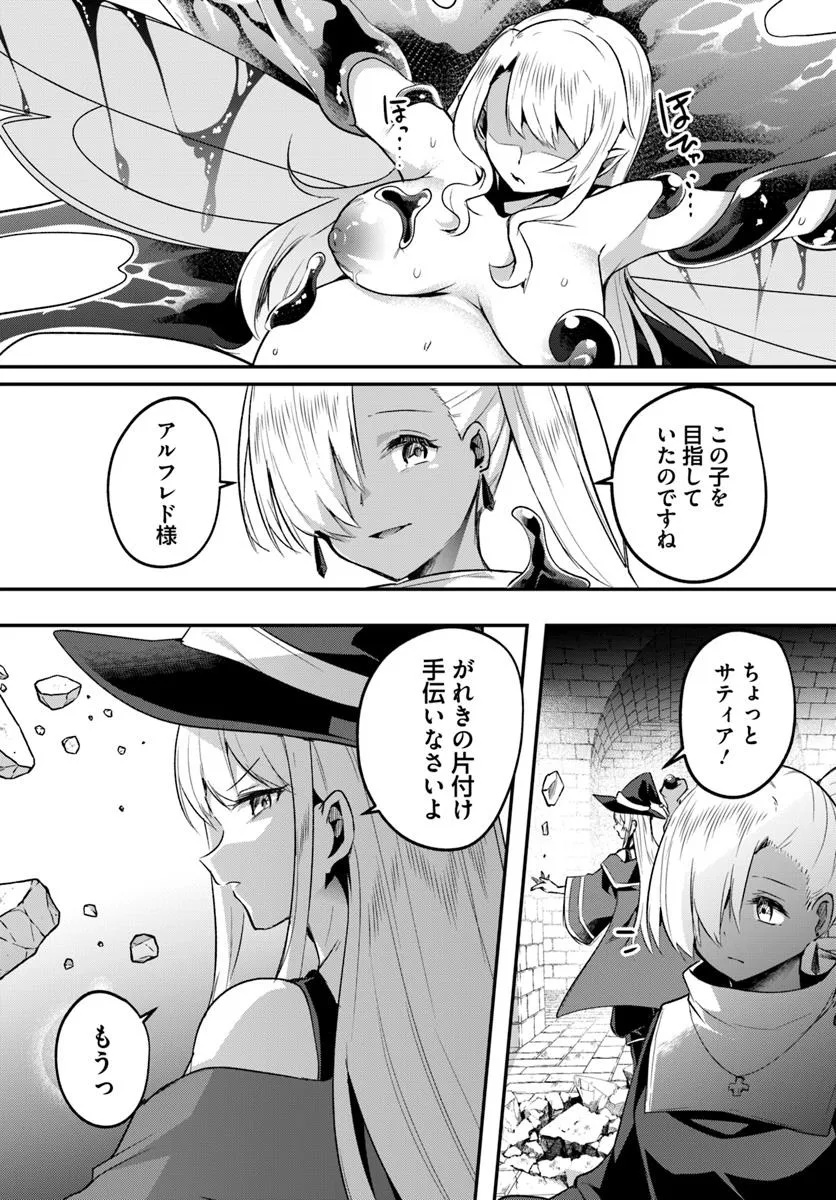 Inbi na Doukutsu no Sono Oku de - Chapter 40.1 - Page 6