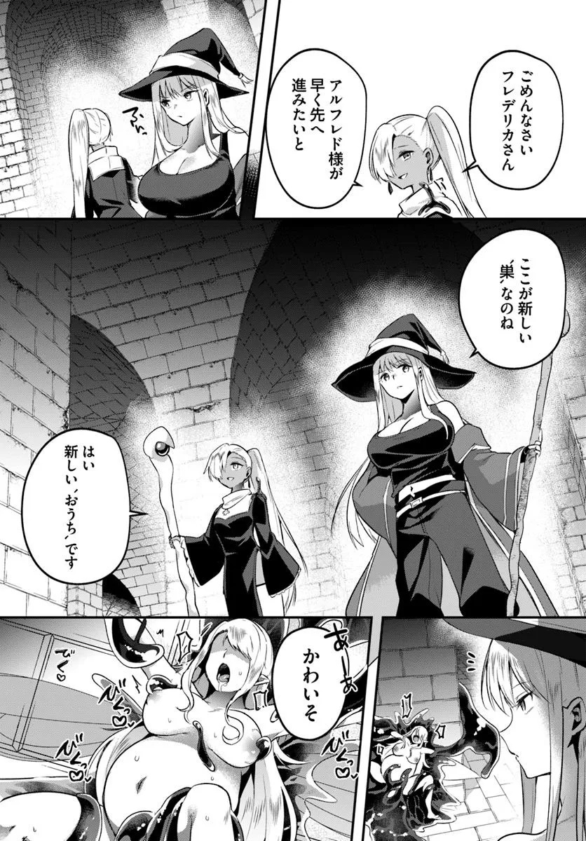 Inbi na Doukutsu no Sono Oku de - Chapter 40.1 - Page 7