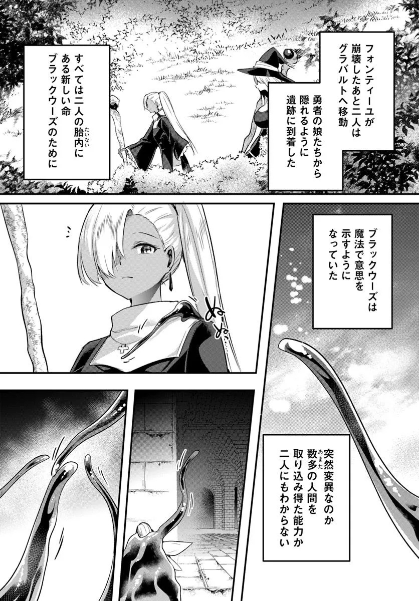 Inbi na Doukutsu no Sono Oku de - Chapter 40.1 - Page 8