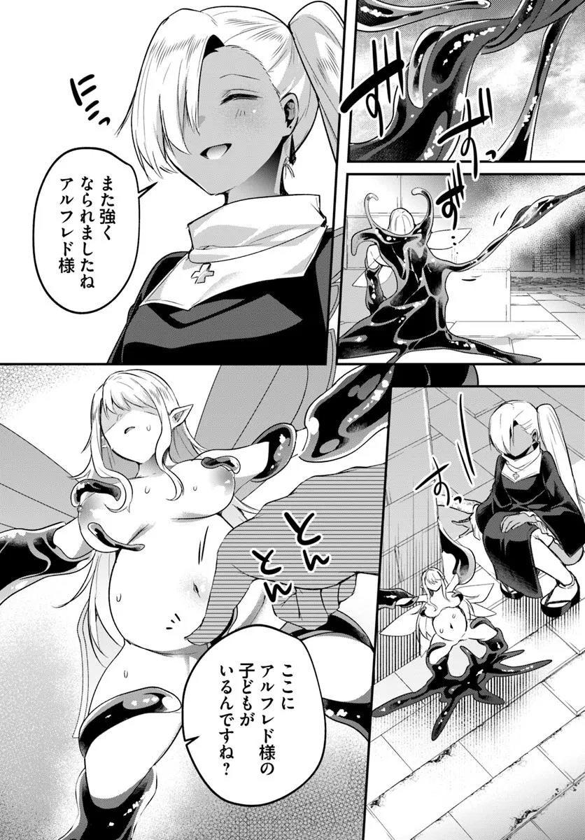Inbi na Doukutsu no Sono Oku de - Chapter 40.1 - Page 9