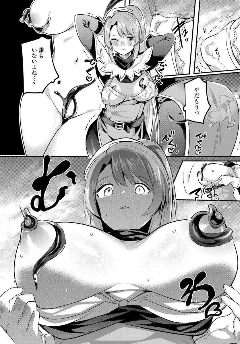 Inbi na Doukutsu no Sono Oku de - Chapter 41.2 - Page 13