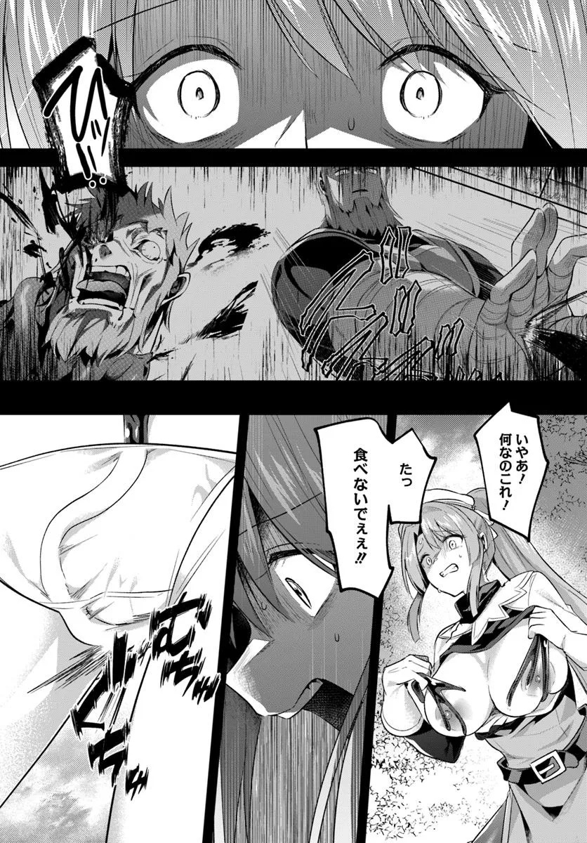 Inbi na Doukutsu no Sono Oku de - Chapter 41.2 - Page 14