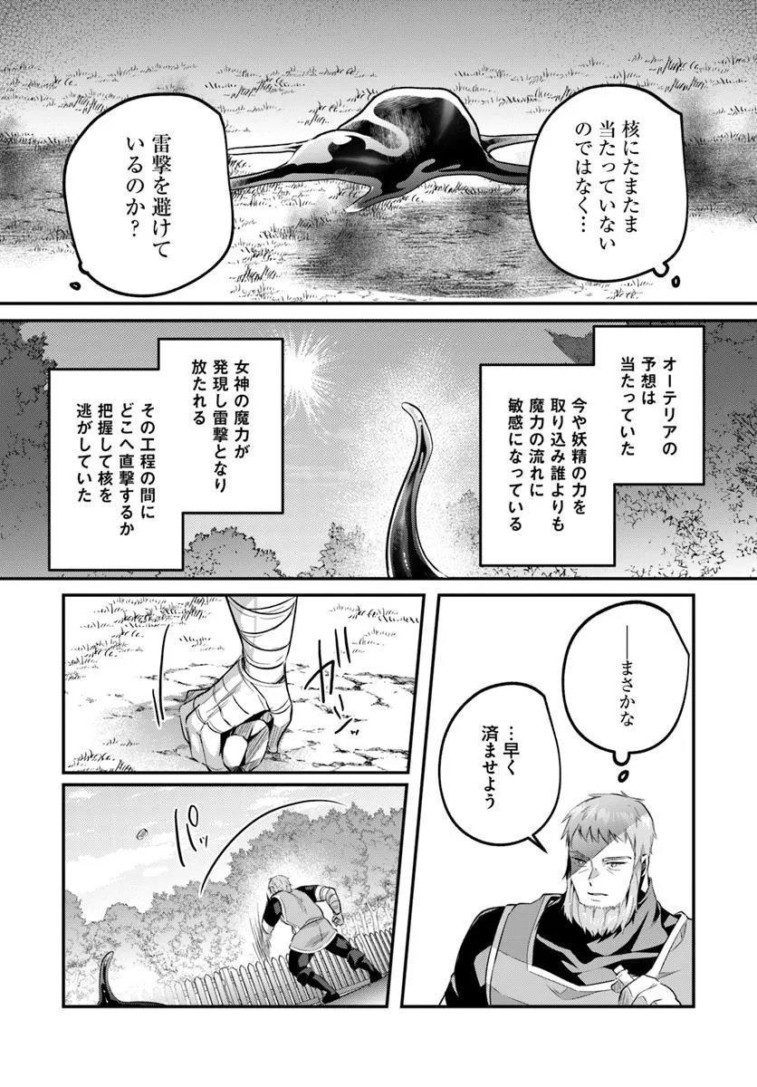 Inbi na Doukutsu no Sono Oku de - Chapter 41.2 - Page 3