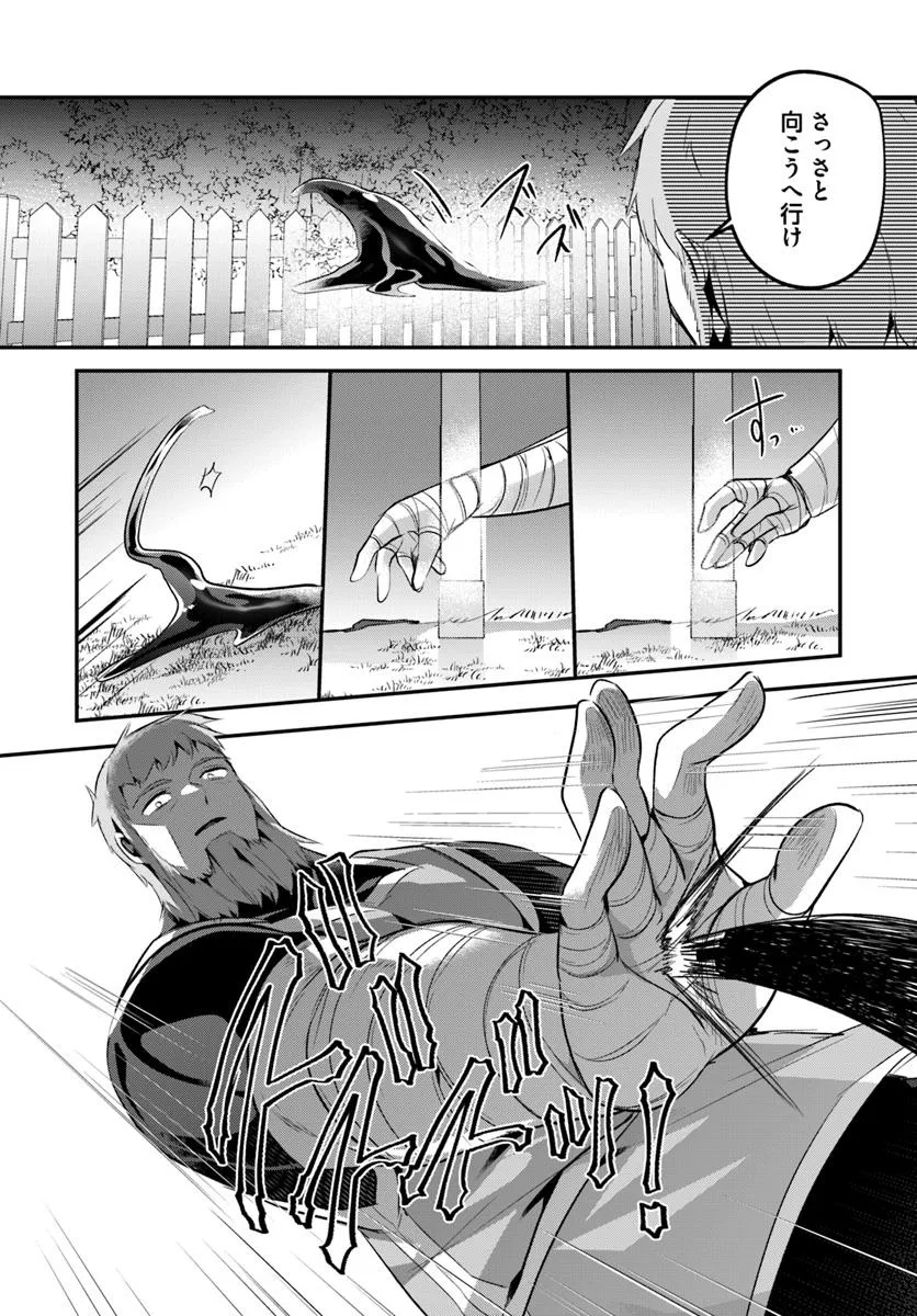 Inbi na Doukutsu no Sono Oku de - Chapter 41.2 - Page 4