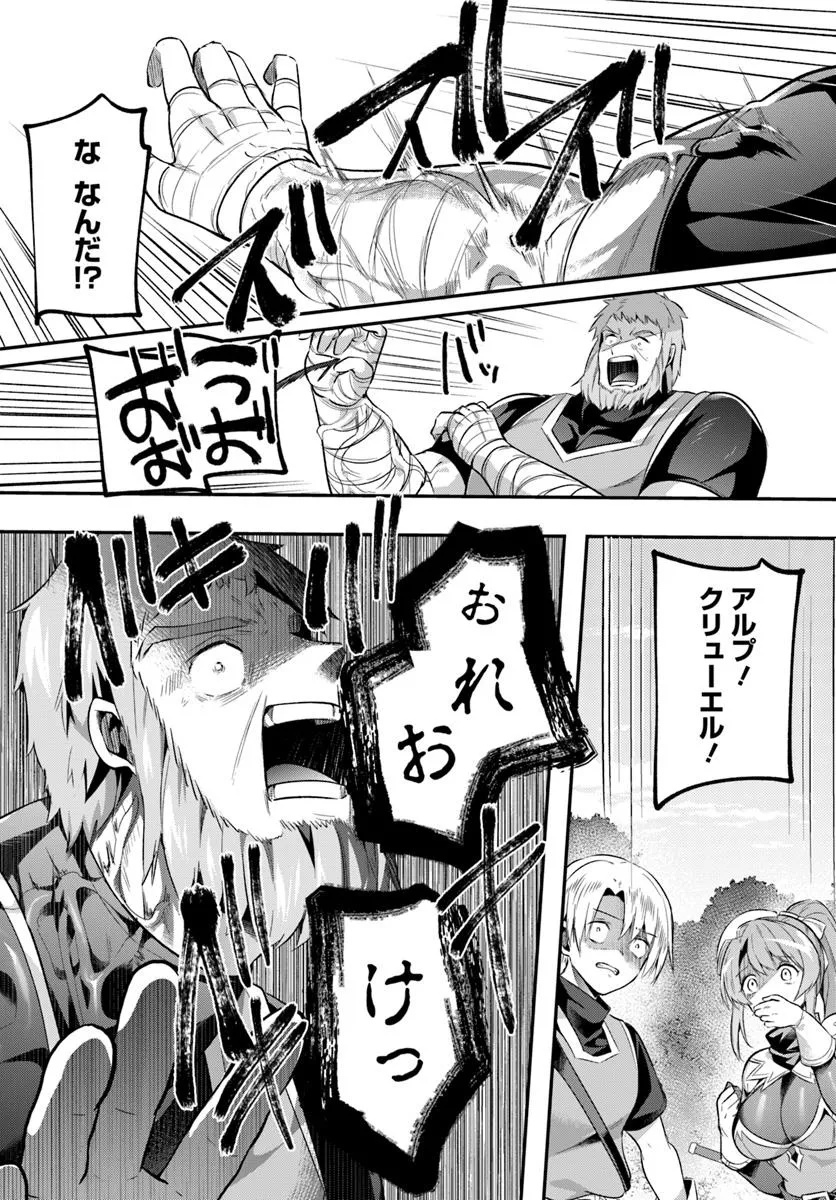 Inbi na Doukutsu no Sono Oku de - Chapter 41.2 - Page 5