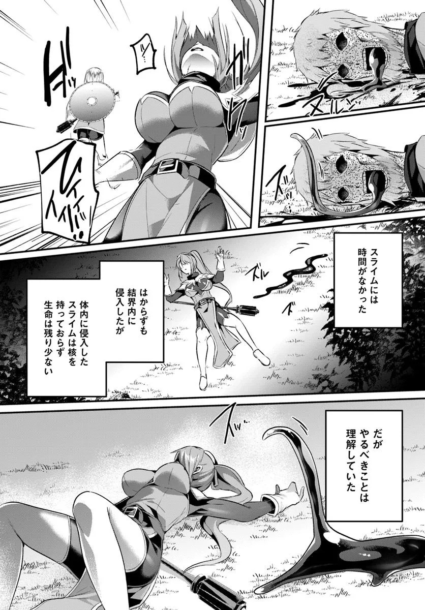 Inbi na Doukutsu no Sono Oku de - Chapter 41.2 - Page 7