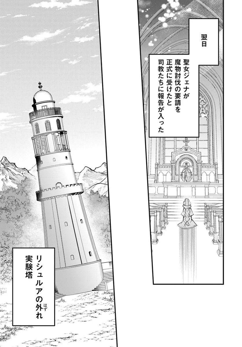 Inbi na Doukutsu no Sono Oku de - Chapter 43.1 - Page 15