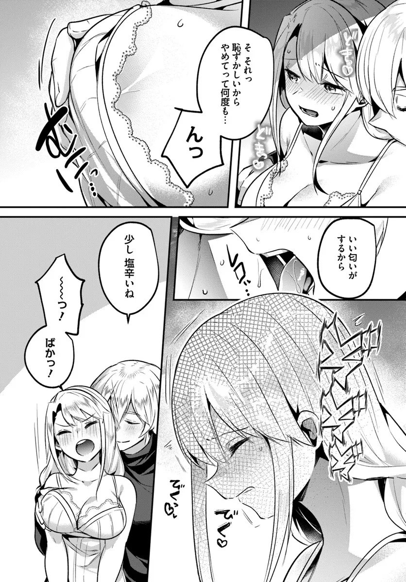 Inbi na Doukutsu no Sono Oku de - Chapter 43.1 - Page 2
