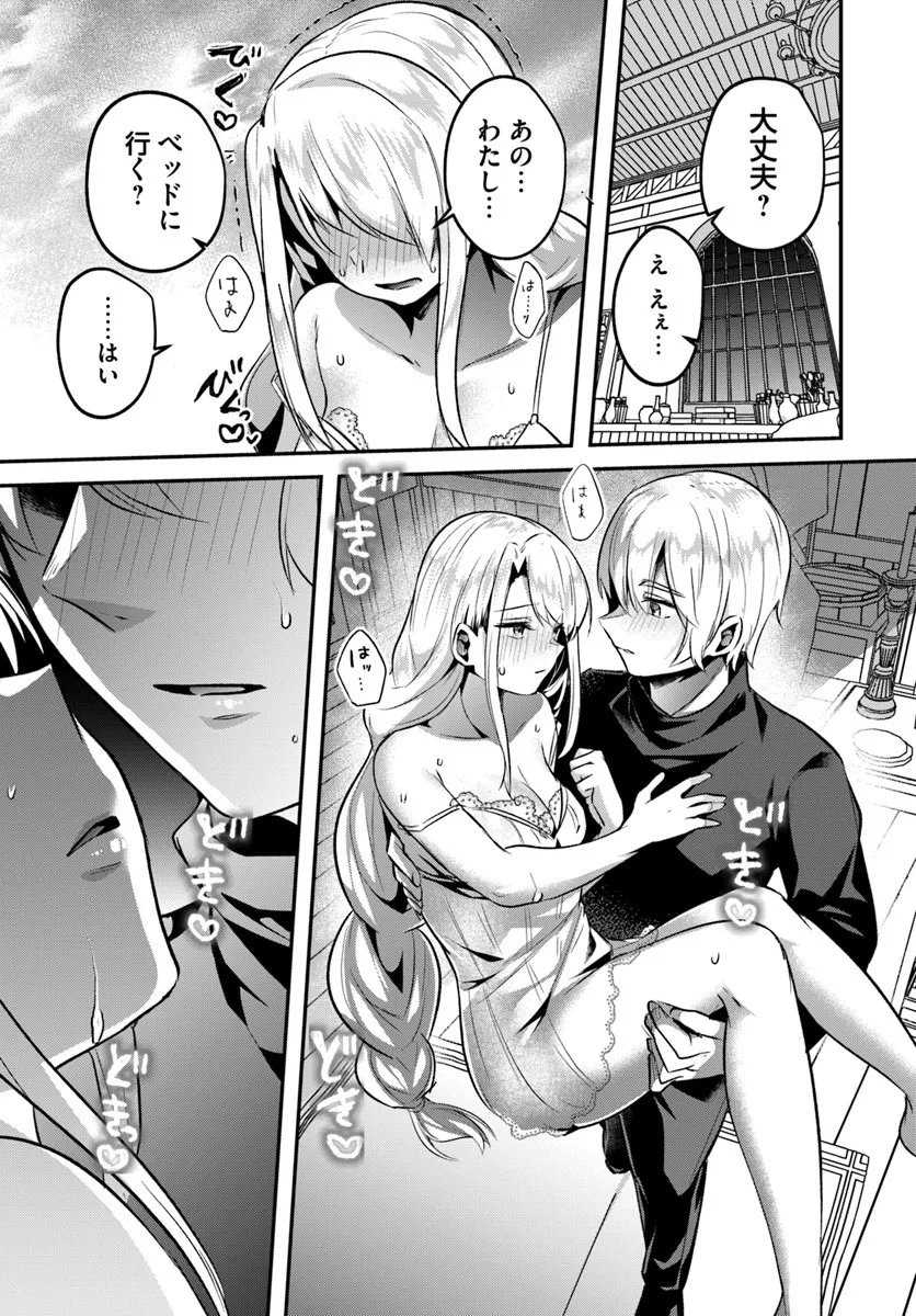 Inbi na Doukutsu no Sono Oku de - Chapter 43.1 - Page 5