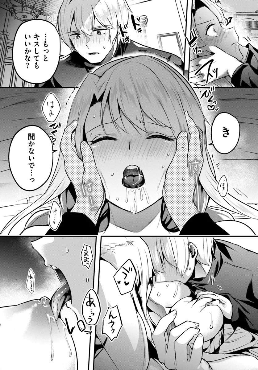 Inbi na Doukutsu no Sono Oku de - Chapter 43.1 - Page 7