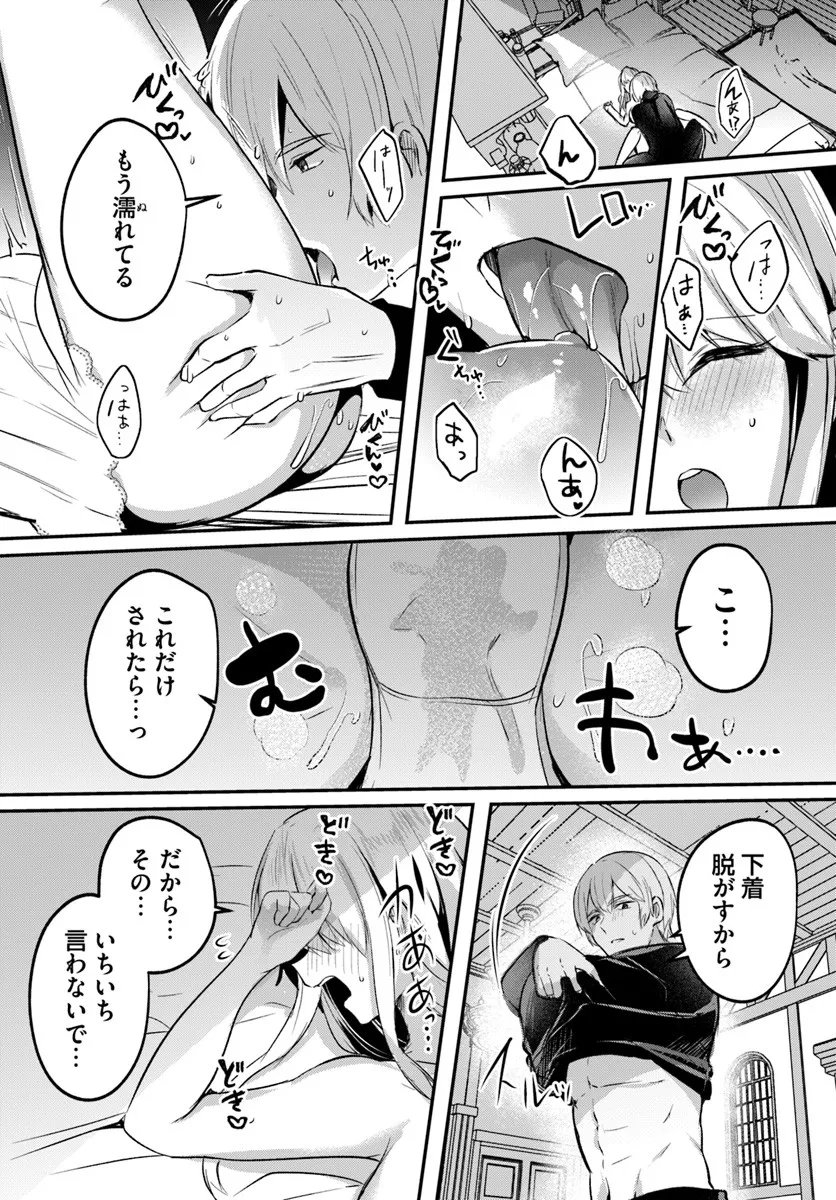 Inbi na Doukutsu no Sono Oku de - Chapter 43.1 - Page 8