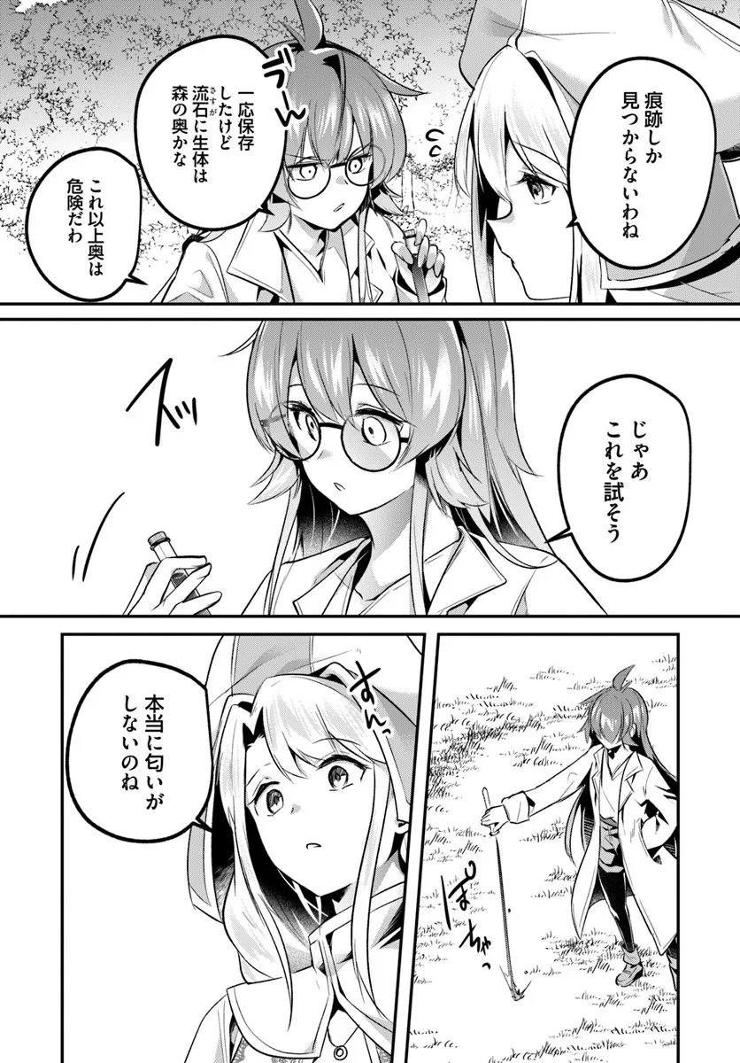 Inbi na Doukutsu no Sono Oku de - Chapter 44.1 - Page 10