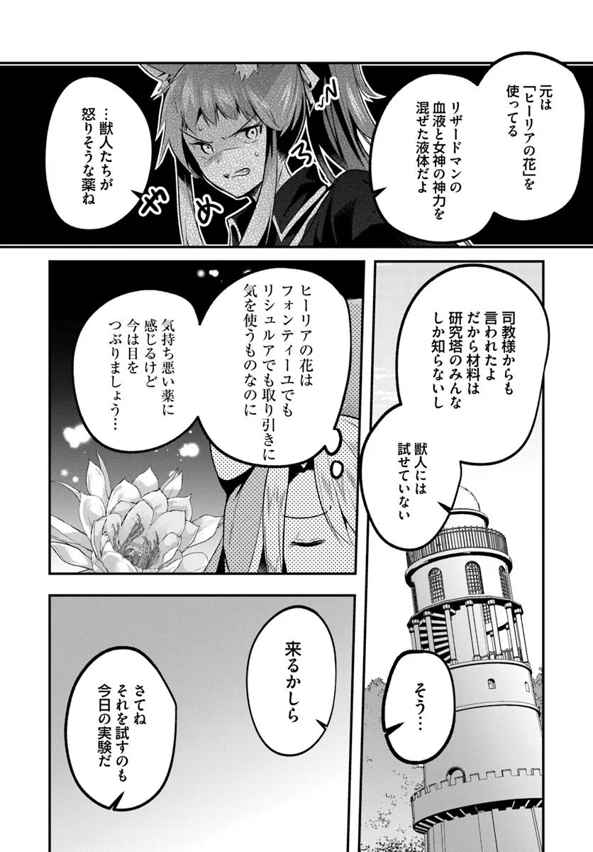 Inbi na Doukutsu no Sono Oku de - Chapter 44.1 - Page 11