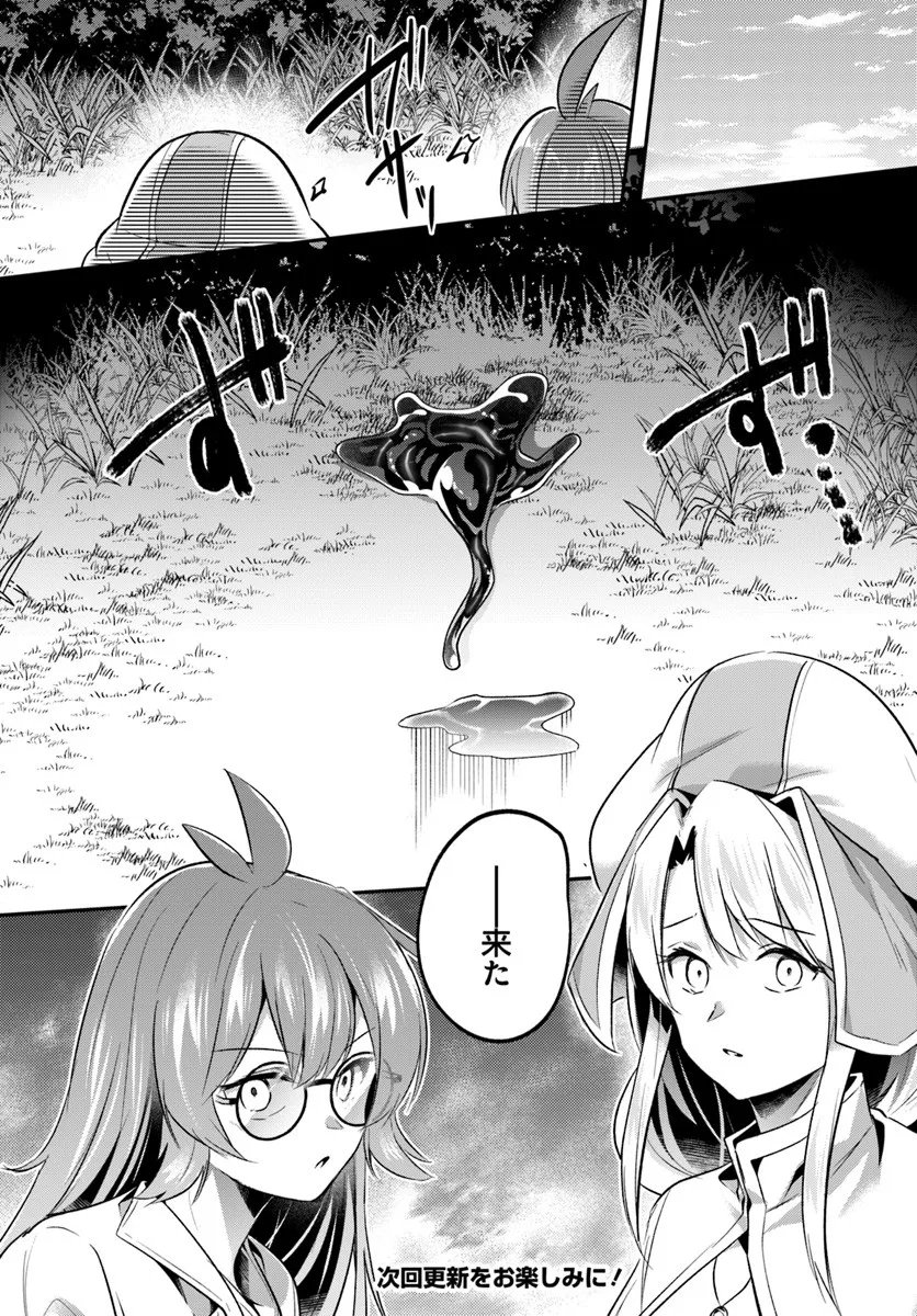 Inbi na Doukutsu no Sono Oku de - Chapter 44.1 - Page 12