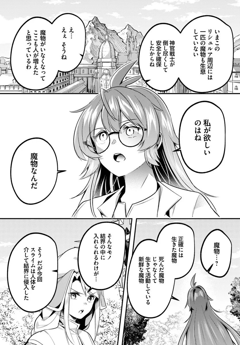 Inbi na Doukutsu no Sono Oku de - Chapter 44.1 - Page 2