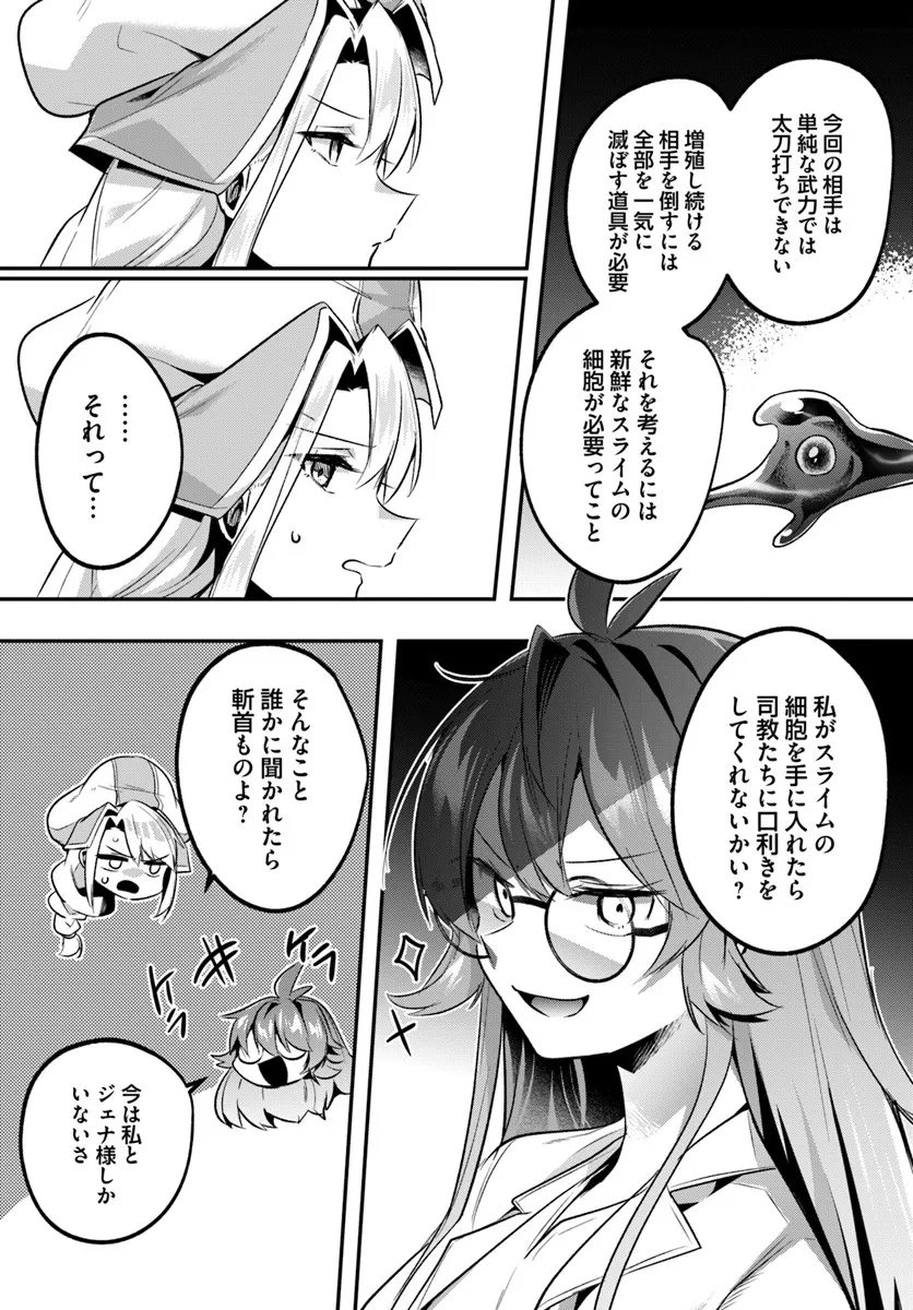 Inbi na Doukutsu no Sono Oku de - Chapter 44.1 - Page 3