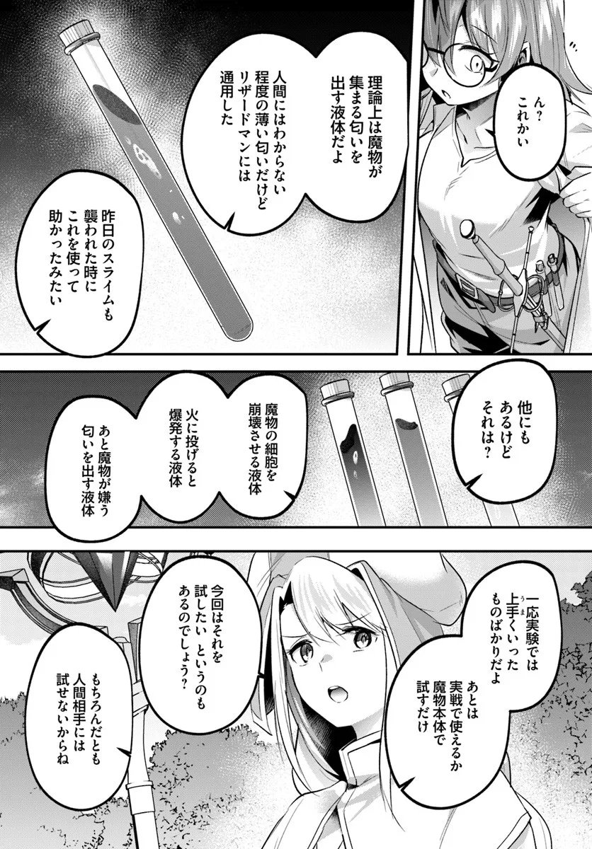 Inbi na Doukutsu no Sono Oku de - Chapter 44.1 - Page 5