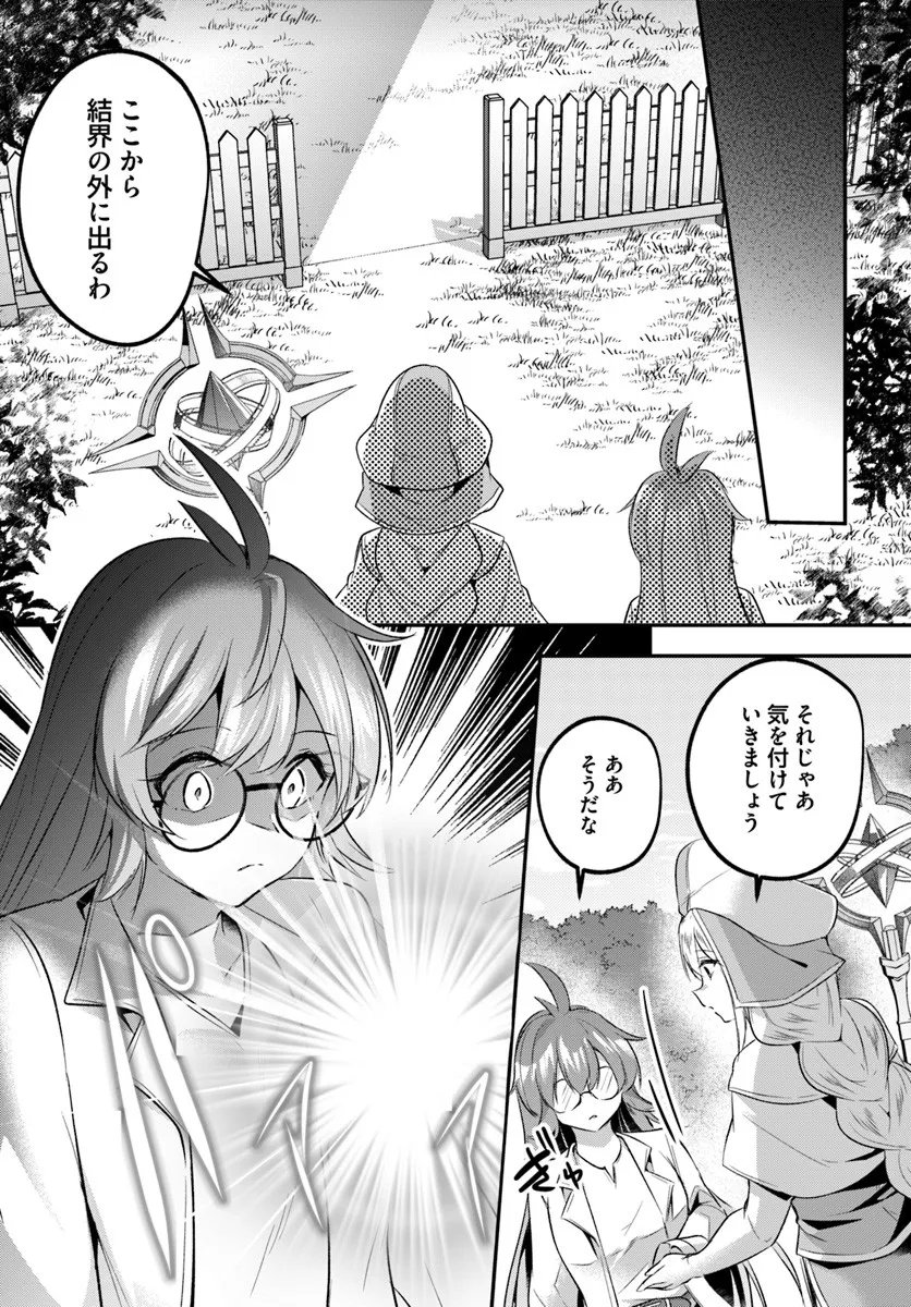 Inbi na Doukutsu no Sono Oku de - Chapter 44.1 - Page 6
