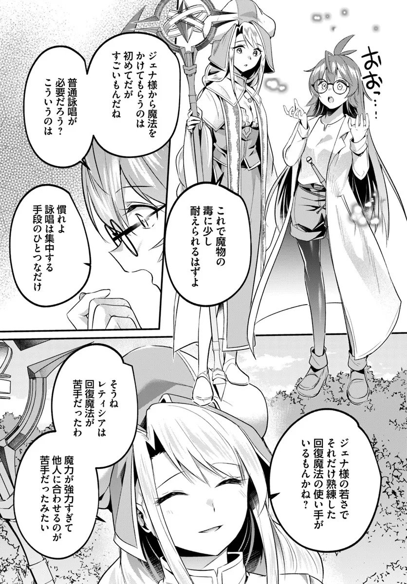 Inbi na Doukutsu no Sono Oku de - Chapter 44.1 - Page 7