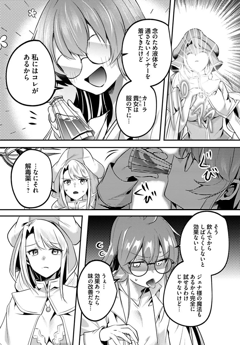Inbi na Doukutsu no Sono Oku de - Chapter 44.1 - Page 8