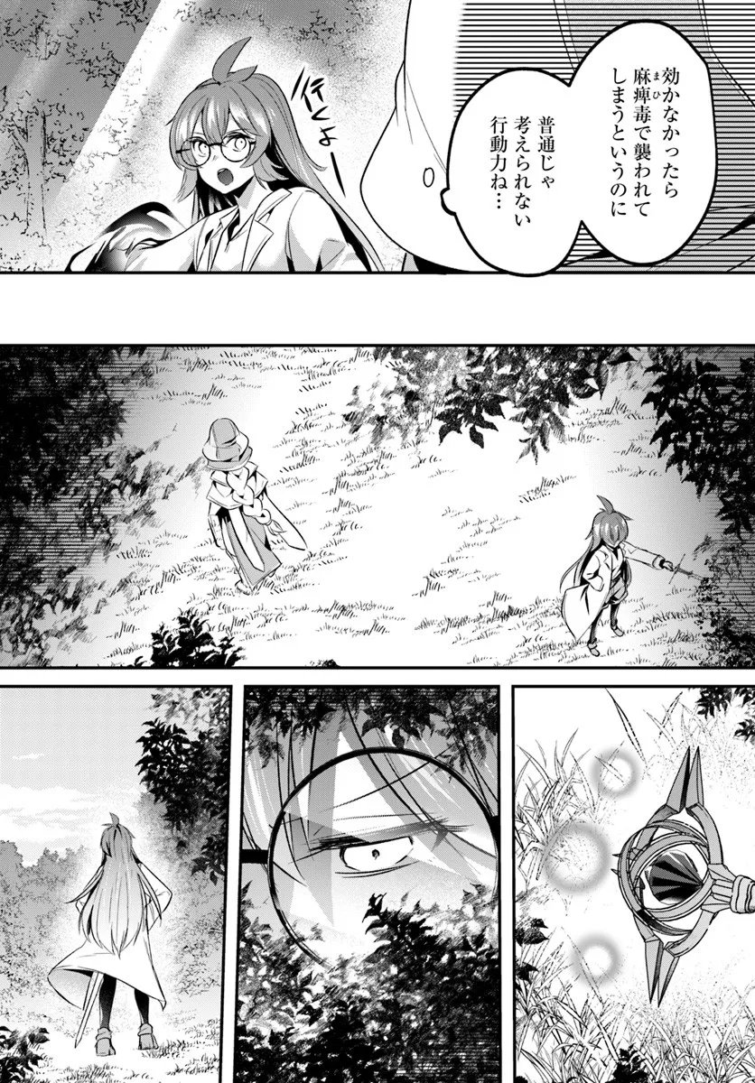 Inbi na Doukutsu no Sono Oku de - Chapter 44.1 - Page 9