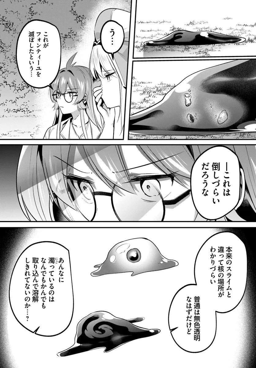 Inbi na Doukutsu no Sono Oku de - Chapter 44.2 - Page 1