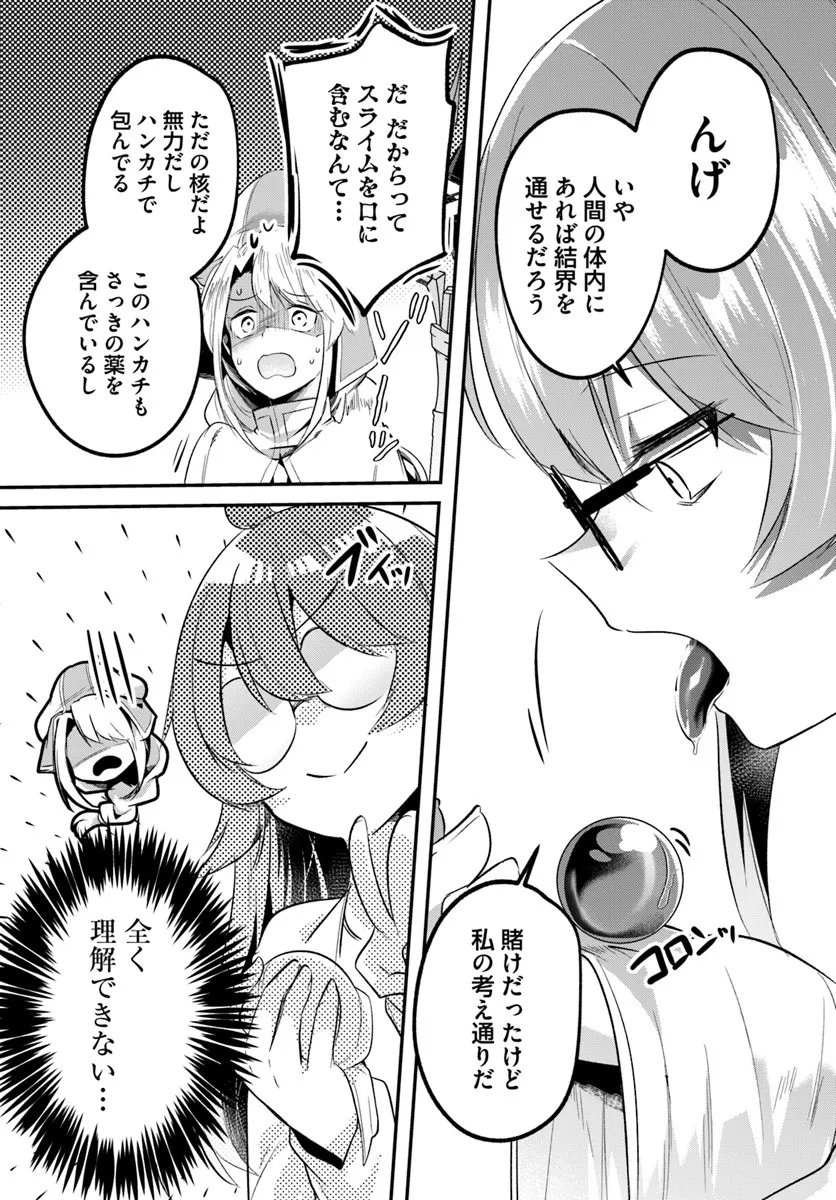 Inbi na Doukutsu no Sono Oku de - Chapter 44.2 - Page 10