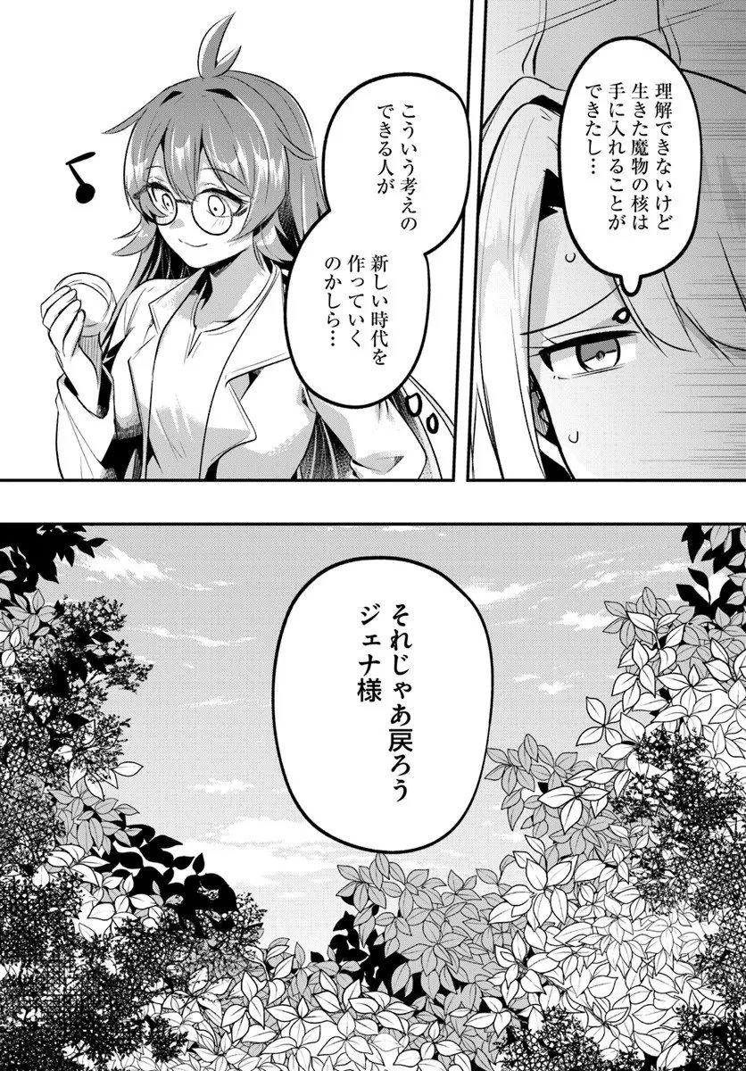 Inbi na Doukutsu no Sono Oku de - Chapter 44.2 - Page 11