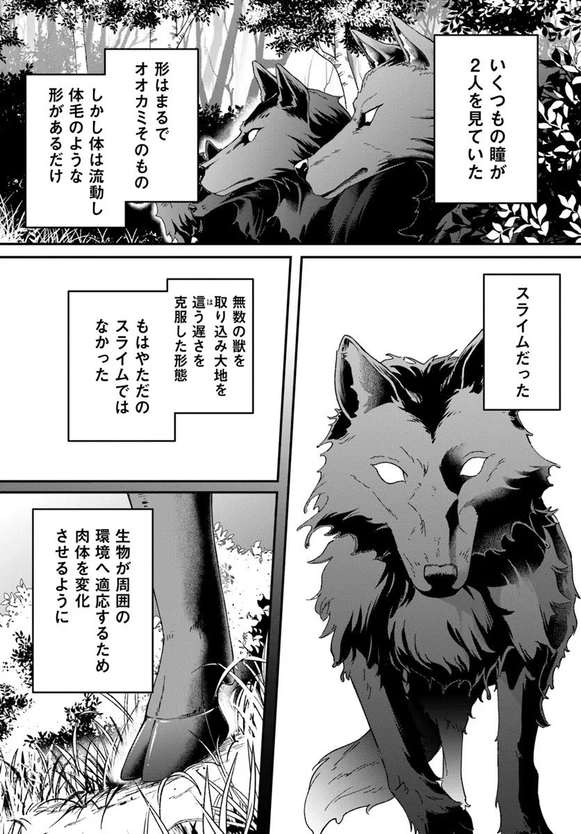 Inbi na Doukutsu no Sono Oku de - Chapter 44.2 - Page 13