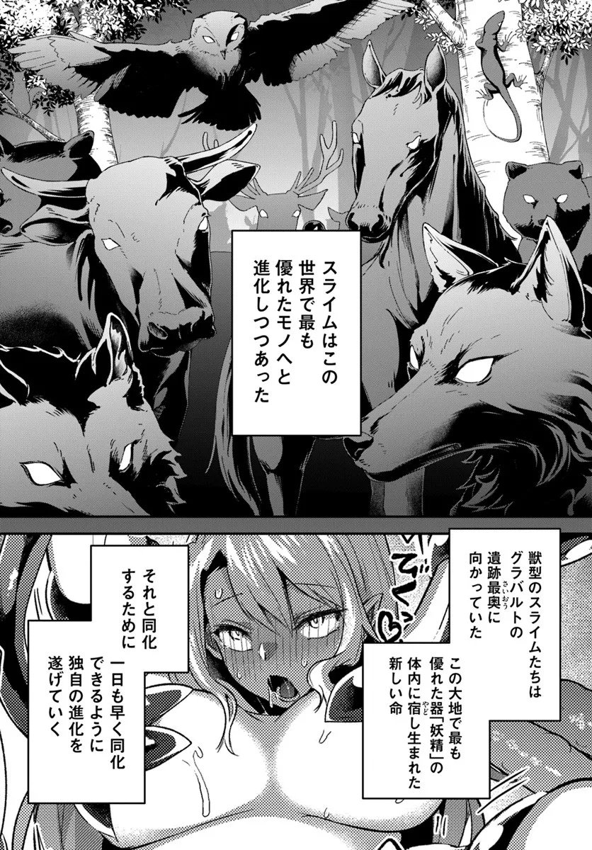 Inbi na Doukutsu no Sono Oku de - Chapter 44.2 - Page 14