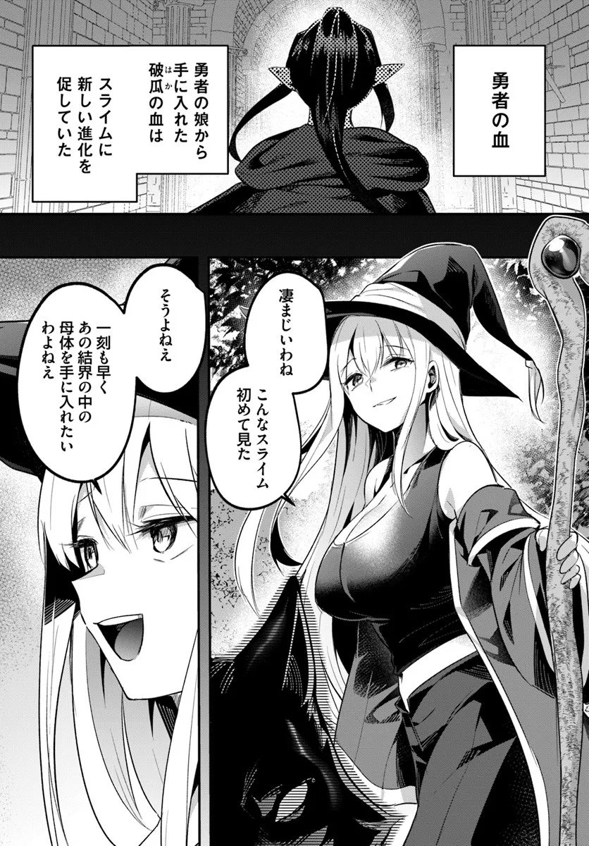 Inbi na Doukutsu no Sono Oku de - Chapter 44.2 - Page 15