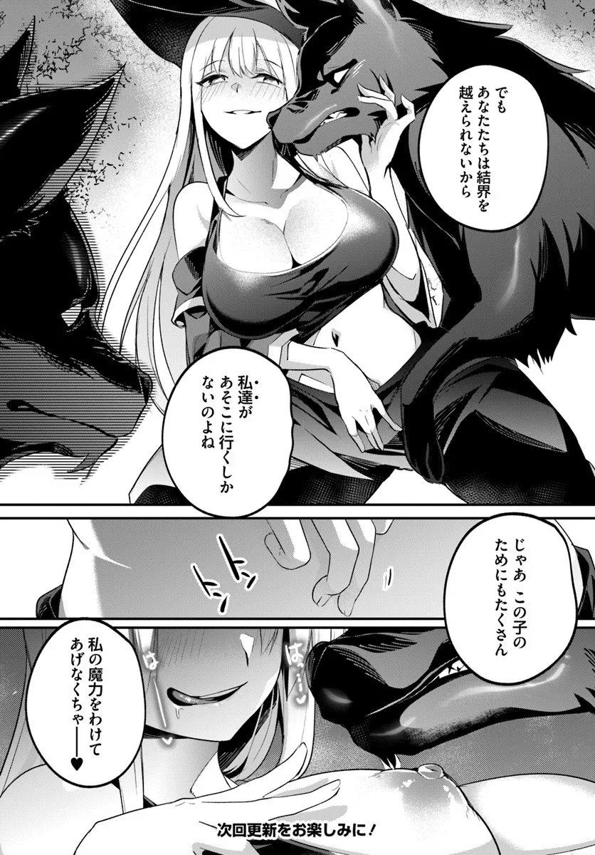 Inbi na Doukutsu no Sono Oku de - Chapter 44.2 - Page 16