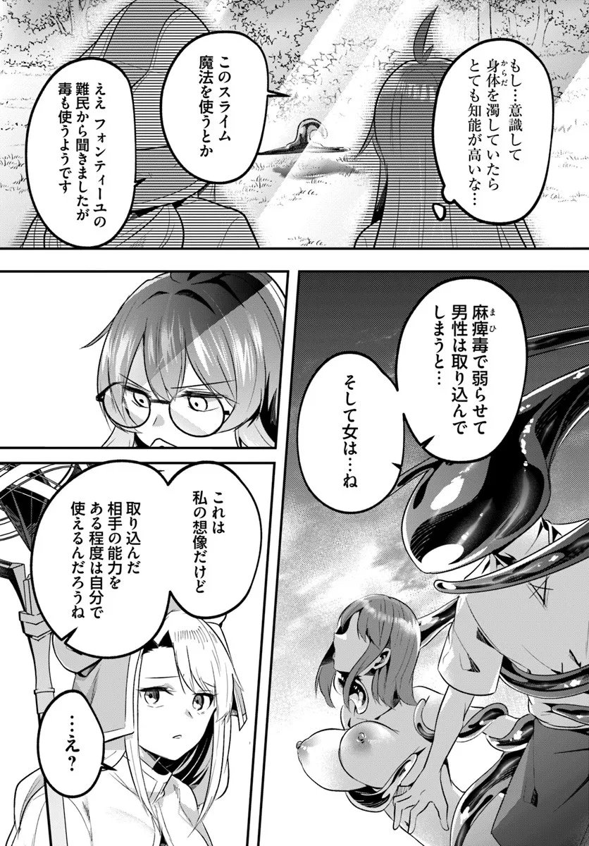 Inbi na Doukutsu no Sono Oku de - Chapter 44.2 - Page 2
