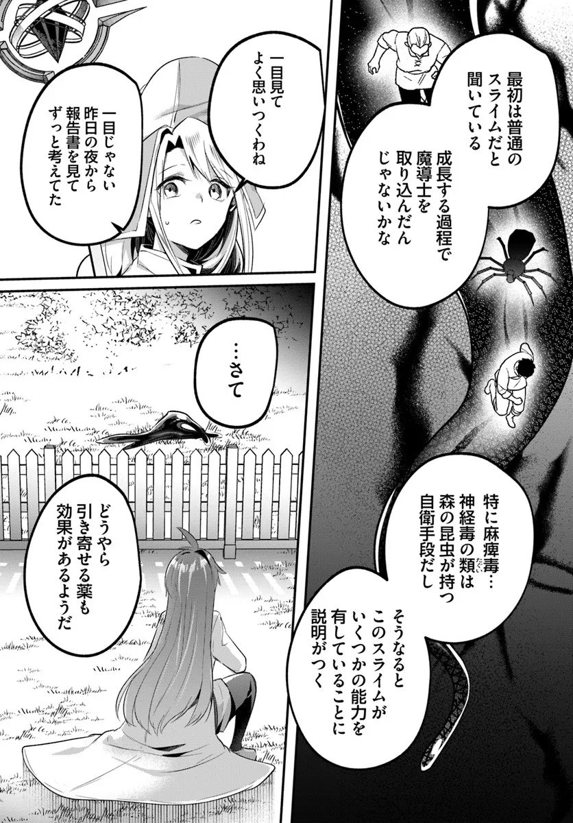 Inbi na Doukutsu no Sono Oku de - Chapter 44.2 - Page 3