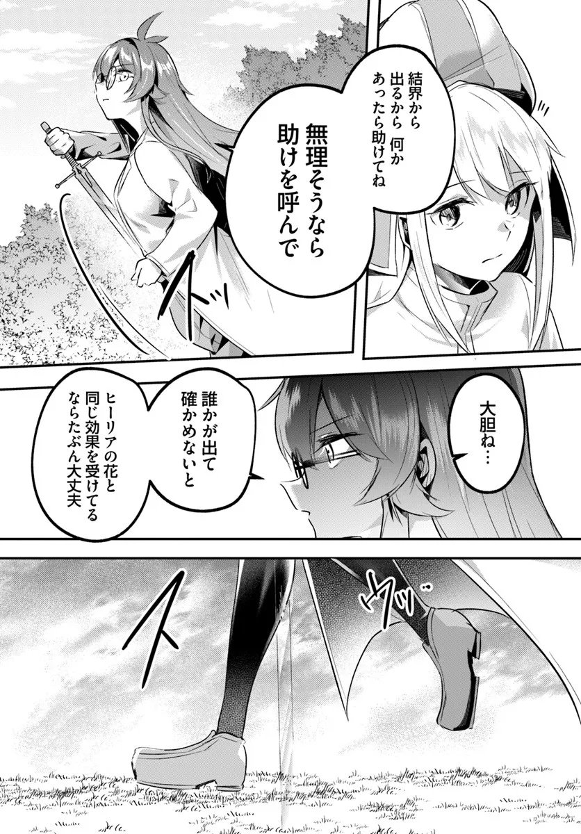 Inbi na Doukutsu no Sono Oku de - Chapter 44.2 - Page 4