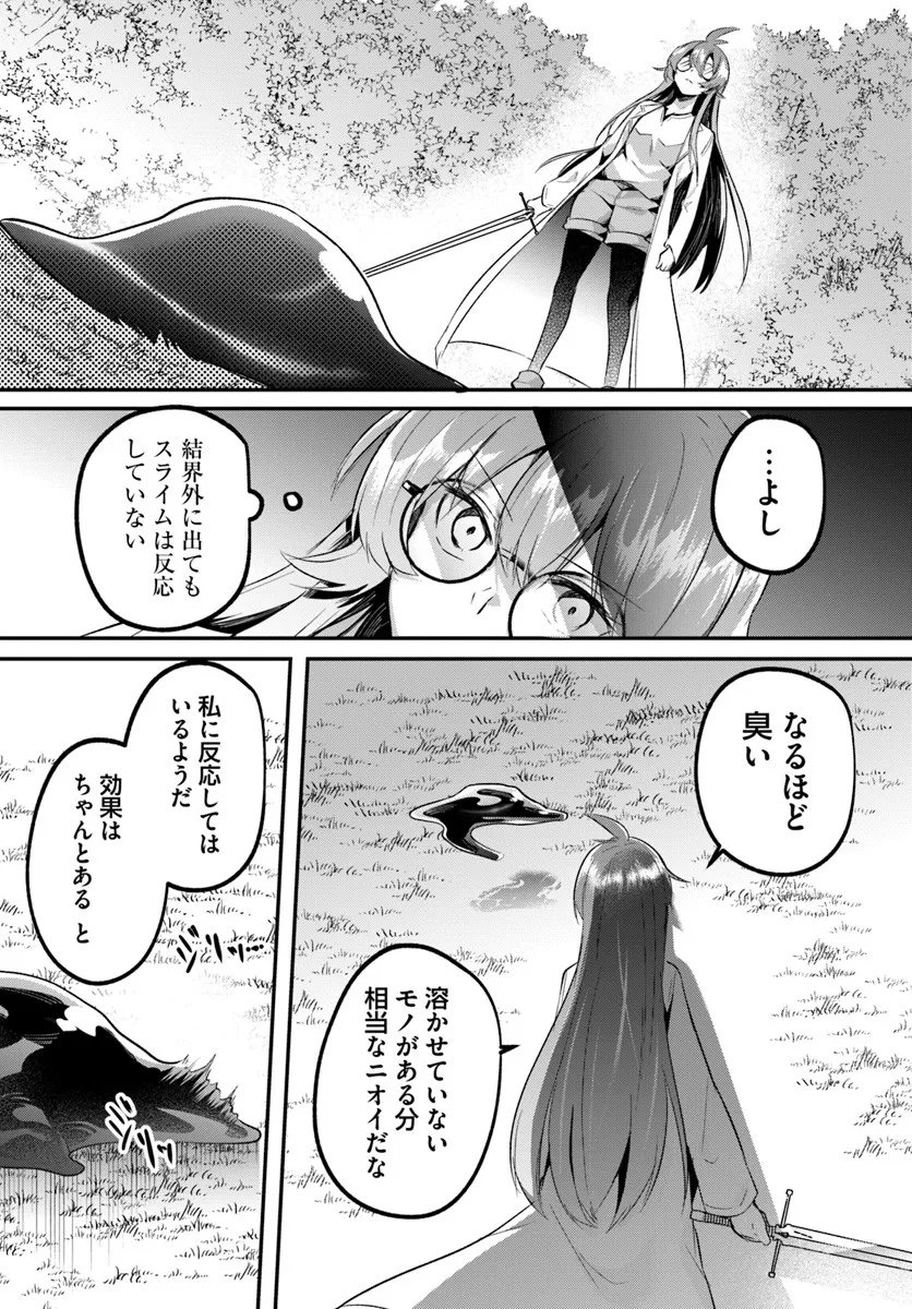 Inbi na Doukutsu no Sono Oku de - Chapter 44.2 - Page 5